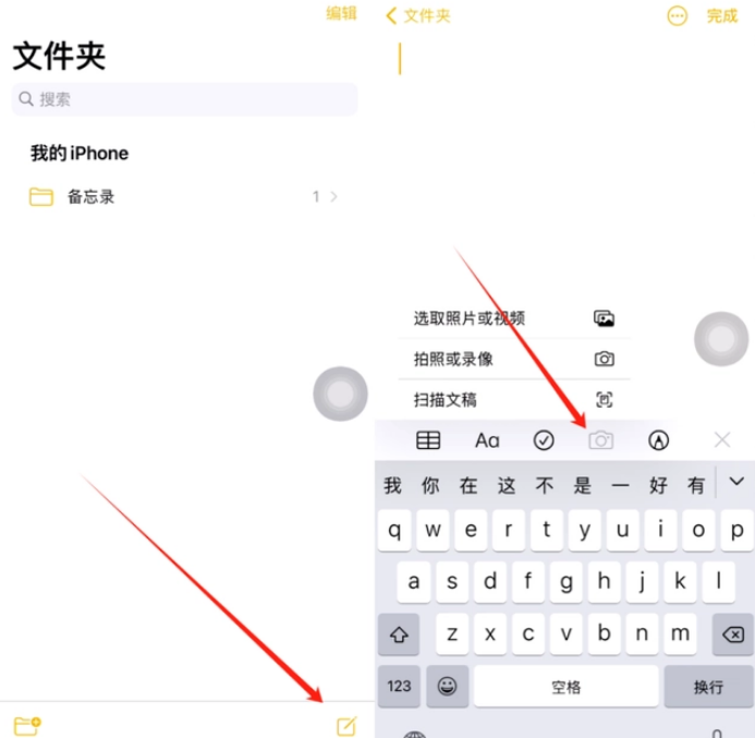 道滘镇苹果维修网点分享怎么使用iPhone备忘录扫描证件 