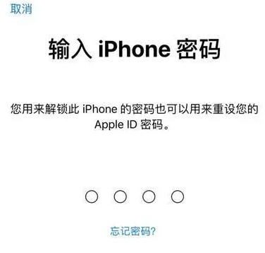 道滘镇苹果15维修网点分享iPhone 15六位密码怎么改四位 