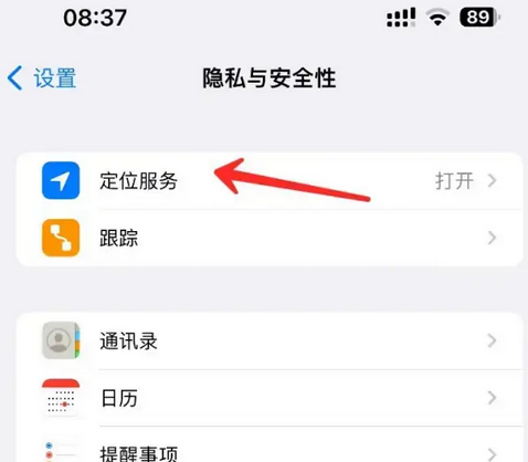 道滘镇苹果客服中心分享iPhone 输入“发现石油”触发定位