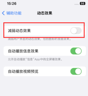 道滘镇苹果售后维修点分享苹果iPhone如何隐藏dock栏 