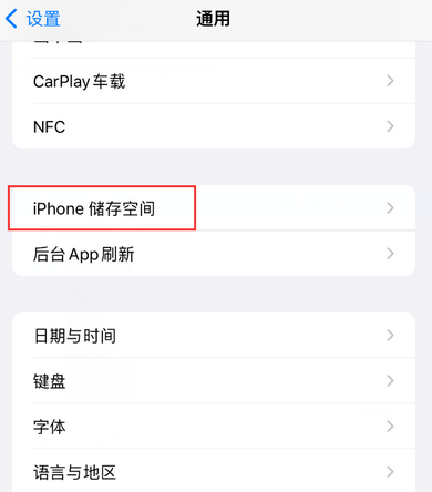 道滘镇iPhone系统维修分享iPhone储存空间系统数据占用过大怎么修复 