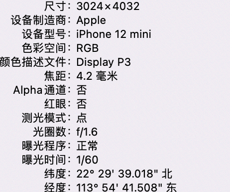 道滘镇苹果15维修服务分享iPhone 15拍的照片太亮解决办法 