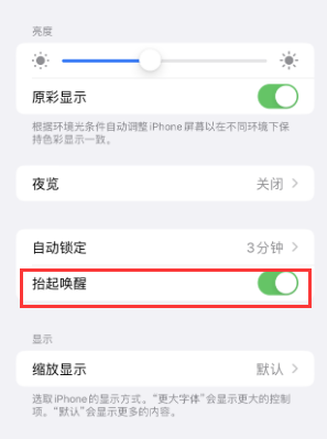 道滘镇苹果授权维修站分享iPhone轻点无法唤醒怎么办