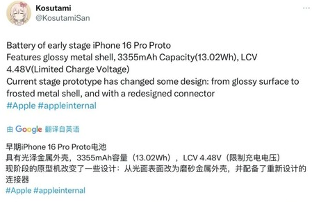 道滘镇苹果16pro维修分享iPhone 16Pro电池容量怎么样