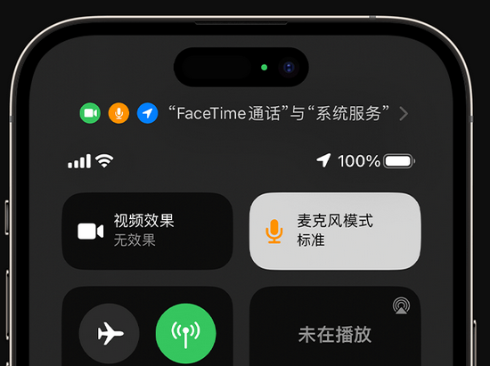 道滘镇苹果授权维修网点分享iPhone在通话时让你的声音更清晰 