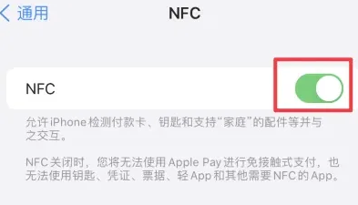 道滘镇苹道滘镇果维修服务分享iPhone15NFC功能开启方法