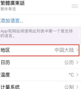 道滘镇苹果无线网维修店分享iPhone无线局域网无法开启怎么办