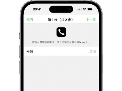 道滘镇apple维修店分享如何通过iCloud网页查找iPhone位置