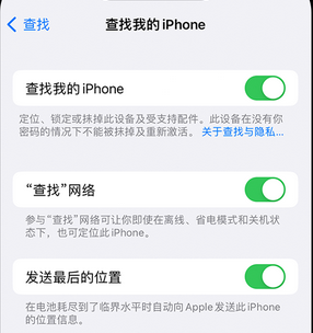 道滘镇apple维修店分享如何通过iCloud网页查找iPhone位置 