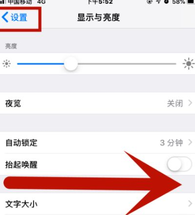 道滘镇苹果维修网点分享iPhone快速返回上一级方法教程 