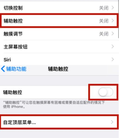 道滘镇苹道滘镇果维修网点分享iPhone快速返回上一级方法教程