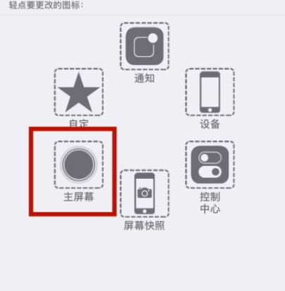 道滘镇苹道滘镇果维修网点分享iPhone快速返回上一级方法教程