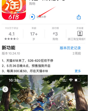 道滘镇苹道滘镇果维修站分享如何查看App Store软件下载剩余时间