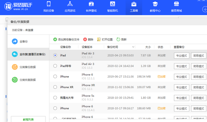 道滘镇苹果14维修网点分享iPhone14如何增加iCloud临时免费空间