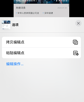 道滘镇iPhone维修服务分享iPhone怎么批量修图 