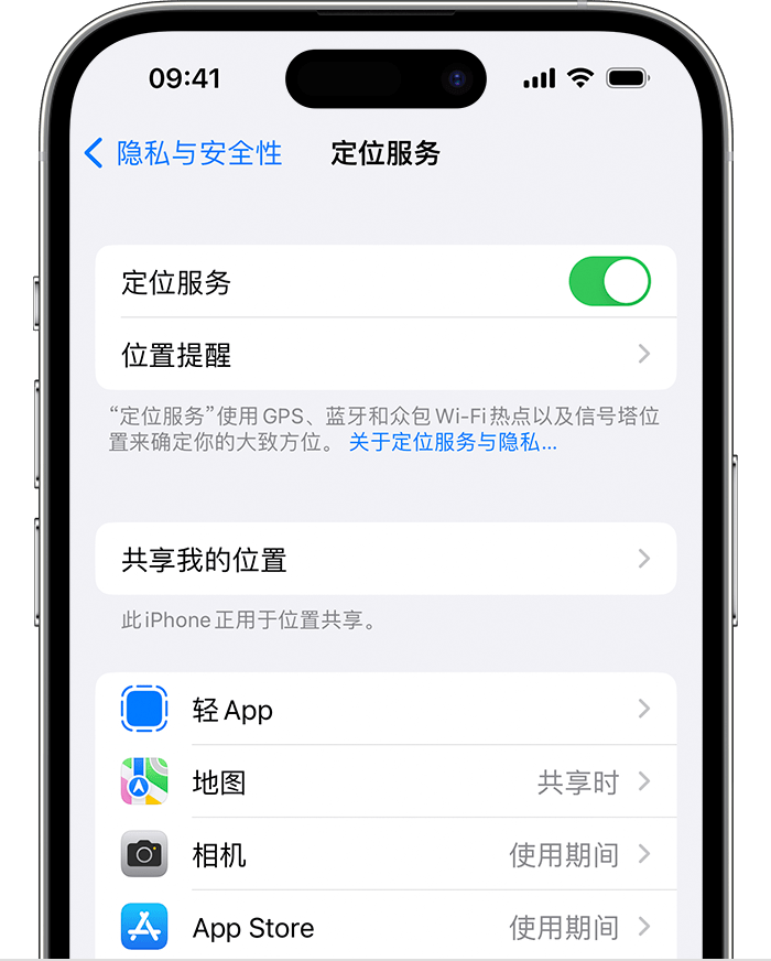 道滘镇苹果维修网点分享如何在iPhone上阻止个性化广告投放 