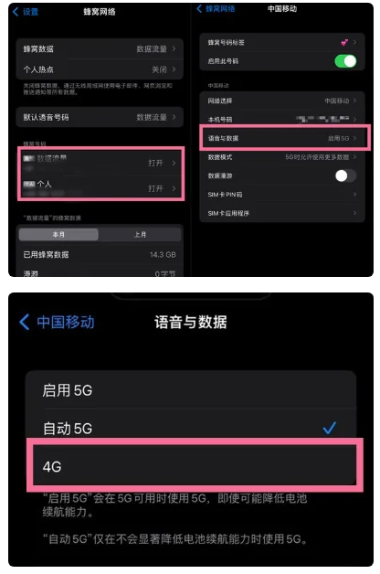 道滘镇苹果手机维修分享iPhone14如何切换4G/5G? iPhone14 5G网络切换方法 