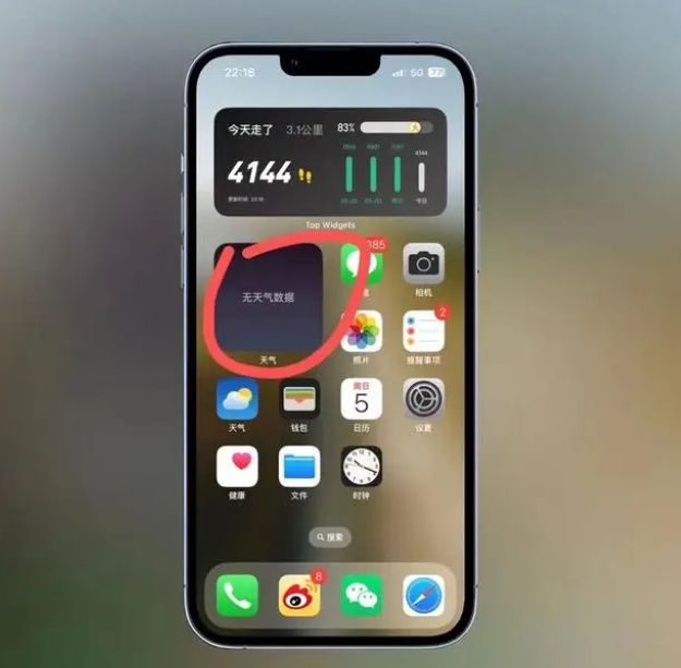 道滘镇苹果手机维修分享:iOS16主屏幕天气小组件无法正常工作怎么办？ 