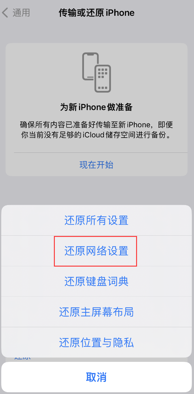 道滘镇苹果手机维修分享：iPhone 提示 “SIM 卡故障”应如何解决？ 