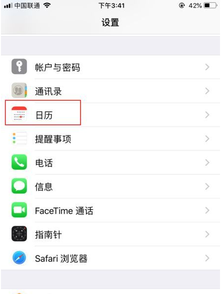 道滘镇苹果14维修分享如何关闭iPhone 14锁屏上的农历显示 