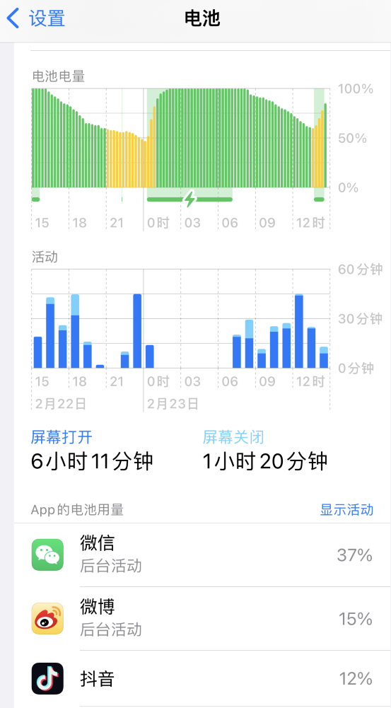 道滘镇苹果14维修分享如何延长 iPhone 14 的电池使用寿命 