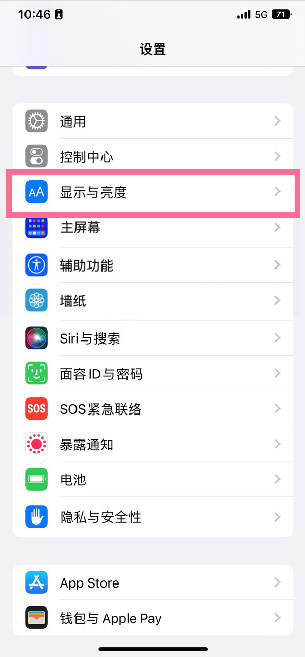 道滘镇苹果14维修店分享iPhone14 plus如何设置护眼模式 