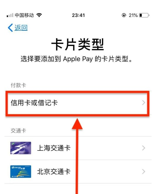 道滘镇苹果手机维修分享使用Apple pay支付的方法 