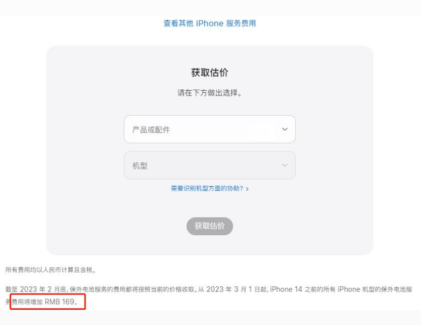 道滘镇苹果手机维修分享建议旧iPhone机型赶紧去换电池 