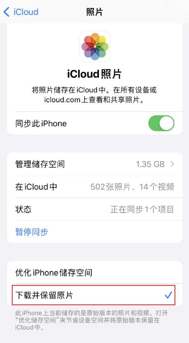 道滘镇苹果手机维修分享iPhone 无法加载高质量照片怎么办 