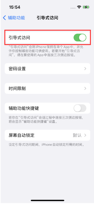 道滘镇苹果14维修店分享iPhone 14引导式访问按三下没反应怎么办 