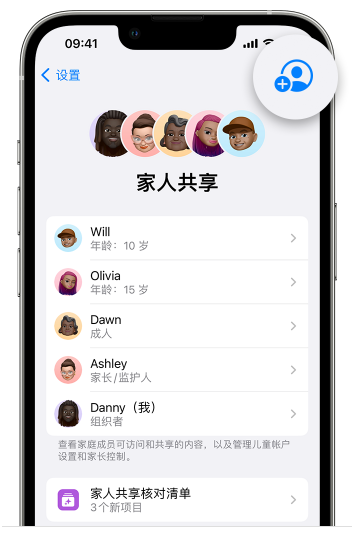 道滘镇苹果维修网点分享iOS 16 小技巧：通过“家人共享”为孩子创建 Apple ID 