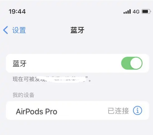 道滘镇苹果维修网点分享AirPods Pro连接设备方法教程 