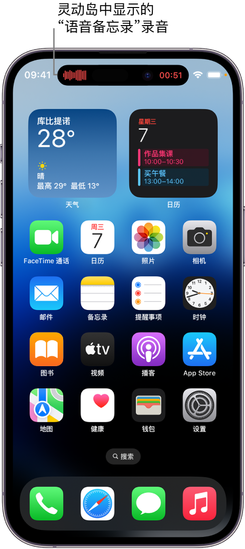 道滘镇苹果14维修分享在 iPhone 14 Pro 机型中查看灵动岛活动和进行操作 