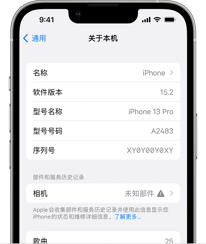 道滘镇苹果维修分享iPhone 出现提示相机“未知部件”是什么原因？ 