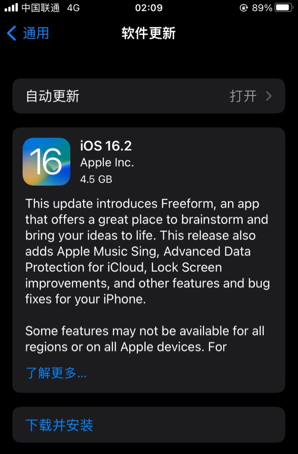 道滘镇苹果服务网点分享为什么说iOS 16.2 RC版非常值得更新 