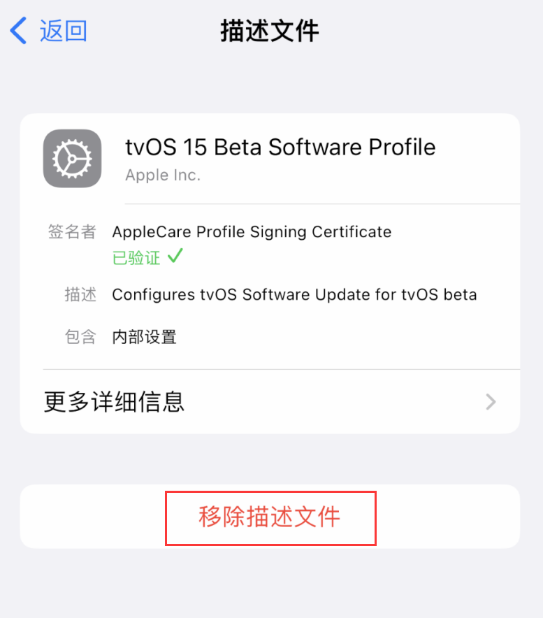 道滘镇苹果手机维修分享iOS 16 屏蔽系统更新教程 