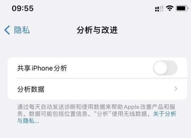 道滘镇苹果手机维修分享iPhone如何关闭隐私追踪 