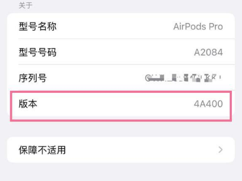 道滘镇苹果手机维修分享AirPods pro固件安装方法 