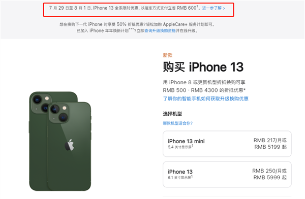 道滘镇苹果13维修分享现在买iPhone 13划算吗 