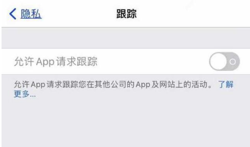 道滘镇苹果13维修分享使用iPhone13时如何保护自己的隐私 