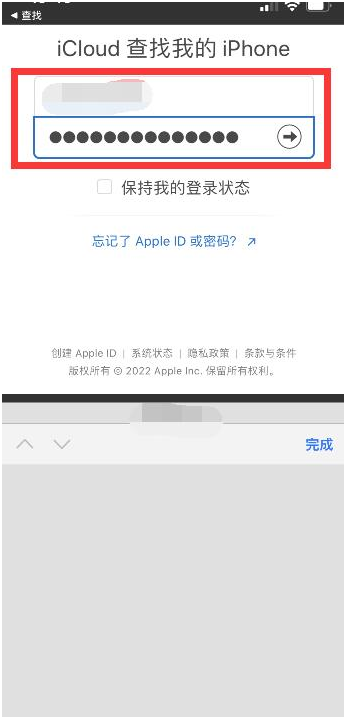 道滘镇苹果13维修分享丢失的iPhone13关机后可以查看定位吗 