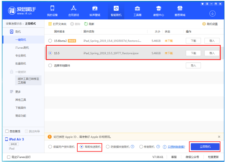 道滘镇苹果手机维修分享iOS 16降级iOS 15.5方法教程 