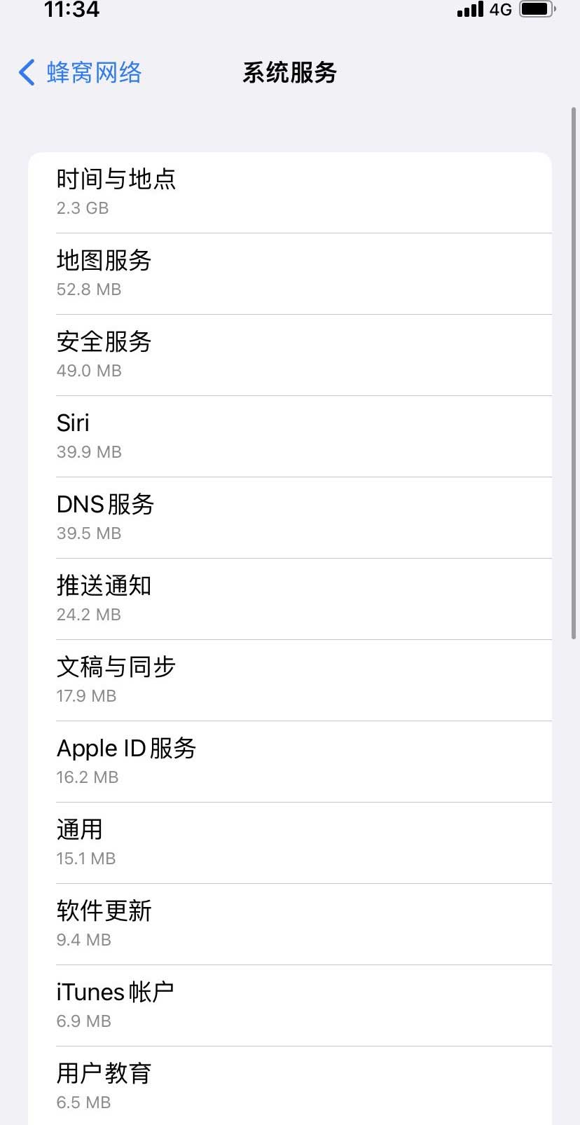 道滘镇苹果手机维修分享iOS 15.5偷跑流量解决办法 