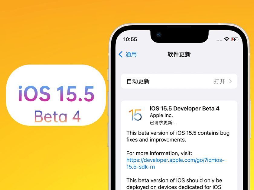 道滘镇苹果手机维修分享iOS 15.5 Beta4优缺点汇总 