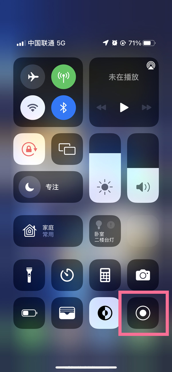 道滘镇苹果13维修分享iPhone 13屏幕录制方法教程 