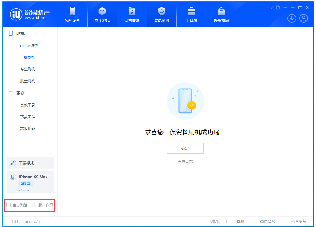 道滘镇苹果手机维修分享iOS 17.3.1正式版一键刷机教程 