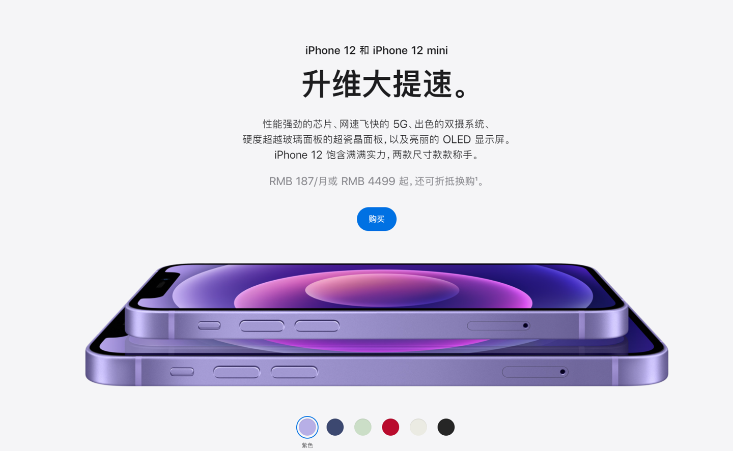 道滘镇苹果手机维修分享 iPhone 12 系列价格降了多少 