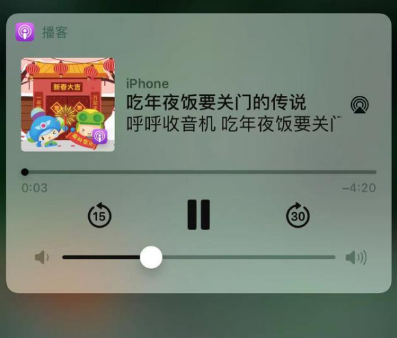 道滘镇苹果手机维修分享让 Siri 陪你过春节 