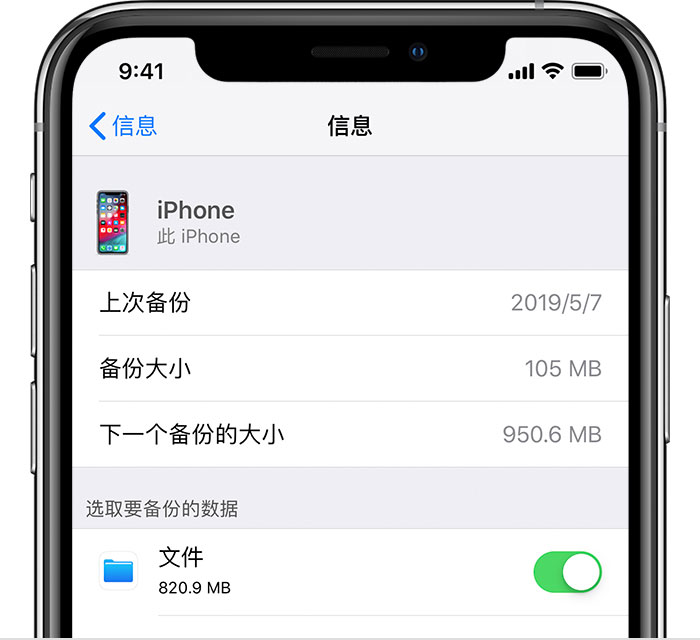 道滘镇苹果手机维修分享iPhone 显示“备份失败”应如何解决 