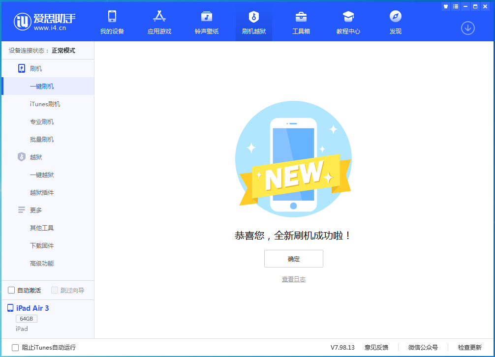 道滘镇苹果手机维修分享iOS 14.4RC 版更新内容及升级方法 